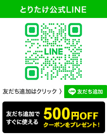 公式LINE
