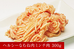 むね肉皮なしミンチ 12kg