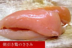 三重県産 朝引き鶏のささみ