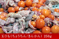 玉ひも 250g