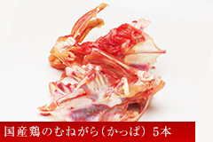 大阪鶴橋市場から直送 とりたけ 鶏肉 鶏肉加工品 惣菜