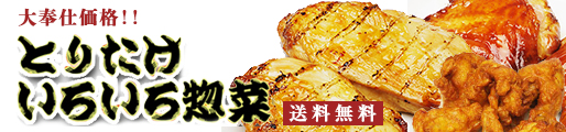 いろいろ惣菜
